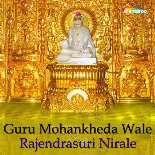 Tere Dware Khada Gururaj Dilip Bafna MP3 Download